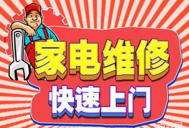 高坪美大燃气灶维修